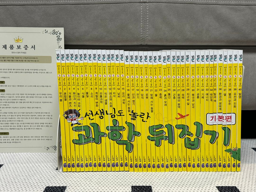 수학뒤집기 40권, 국어뒤집기 40권, 과학뒤집기 40권, 사회뒤집기 40권 (미사용, 새제품구입, AAA급) 이미지