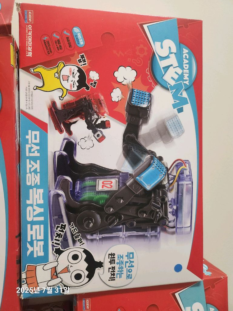 stem 레고로봇만들기4종+다빈치시리즈2종(다해서2만원)--1