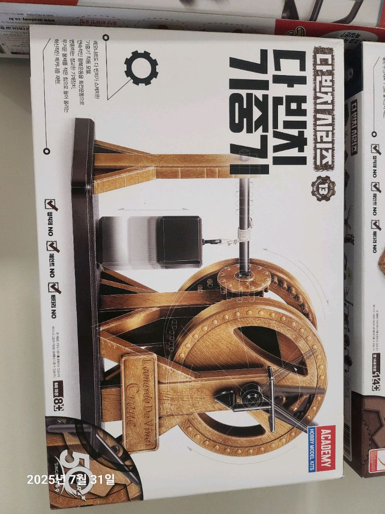 stem 레고로봇만들기4종+다빈치시리즈2종(다해서2만원)--6