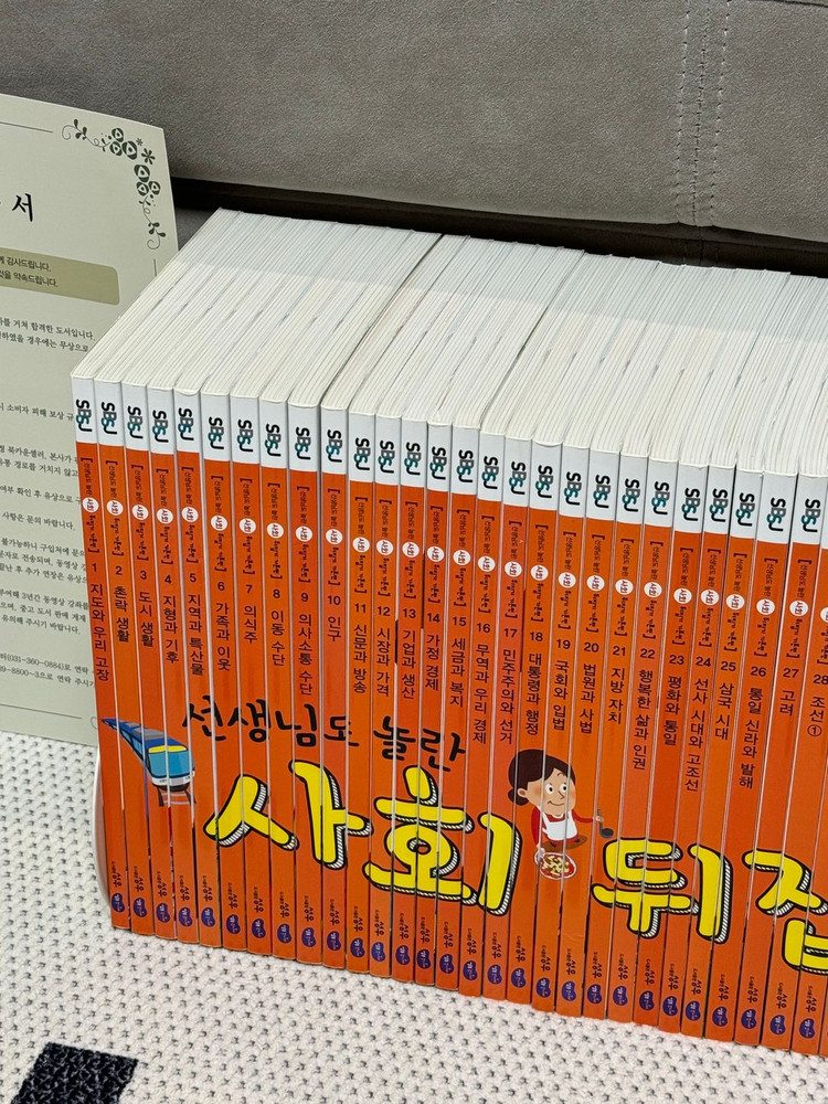 수학뒤집기 40권, 국어뒤집기 40권, 과학뒤집기 40권, 사회뒤집기 40권 (미사용, 새제품구입, AAA급) 이미지