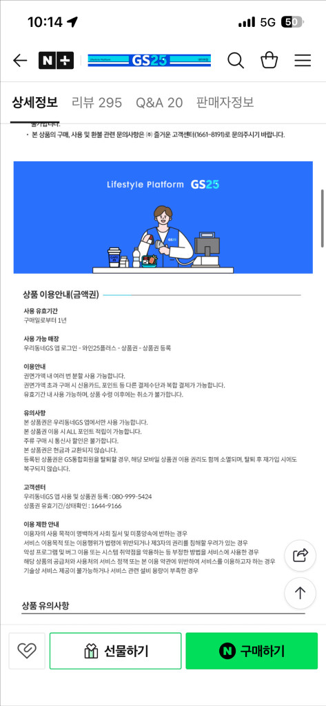 gs25 기프티콘 3만원권 1만원에 팔아요 이미지