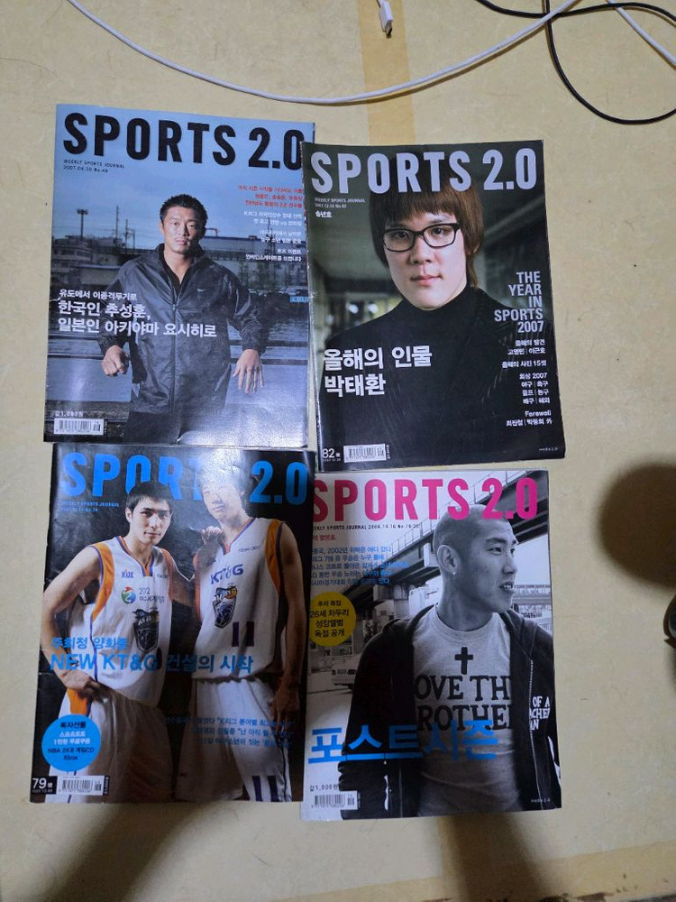 스포츠잡지 2.0 28권 판매(설기현 박태환 양동근등)--1