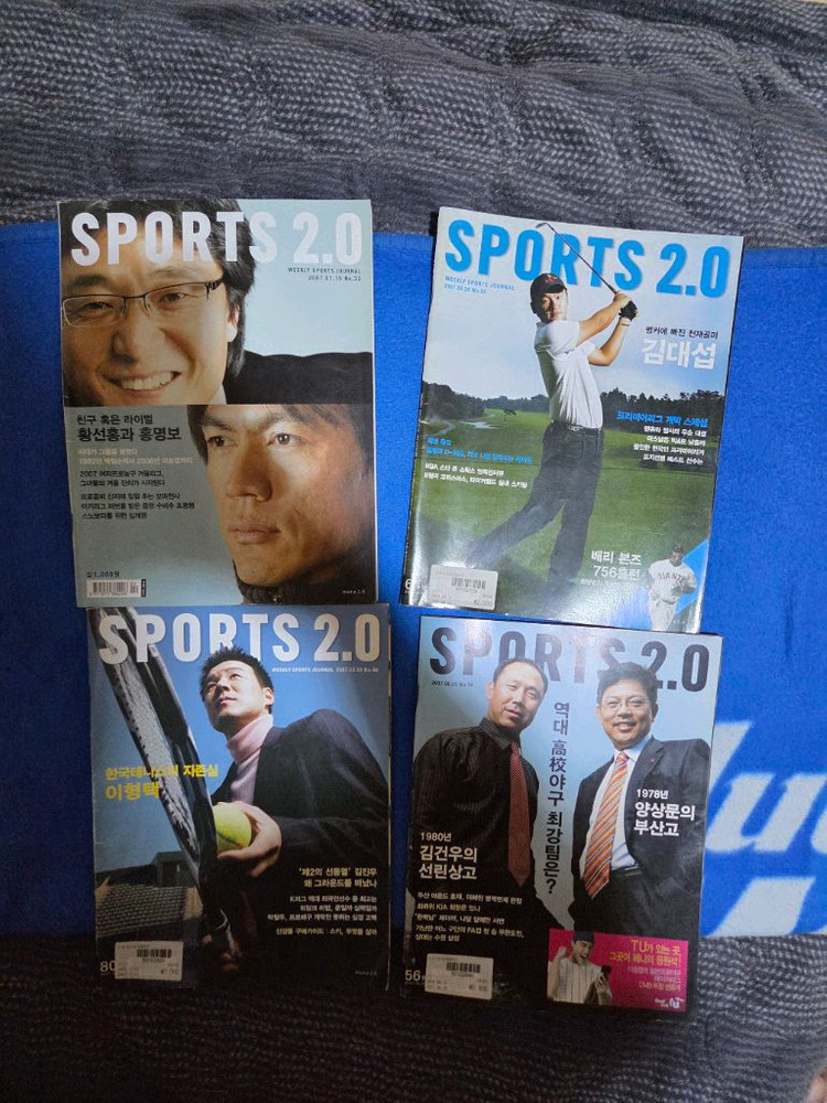 스포츠잡지 2.0 28권 판매(설기현 박태환 양동근등)--3