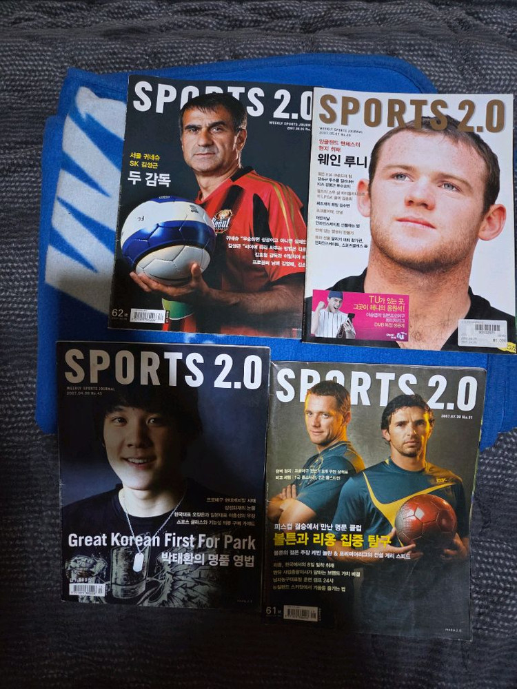 스포츠잡지 2.0 28권 판매(설기현 박태환 양동근등)--4