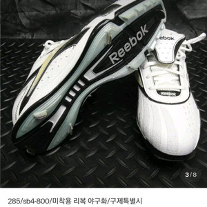 리복야구화 sb4-800