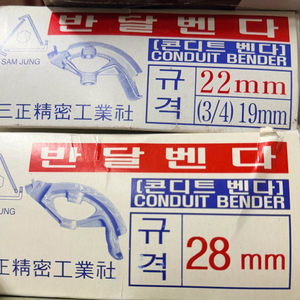 삼정 반달밴더 28mm