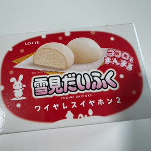 유키미 다이후쿠 무선이어폰 택포