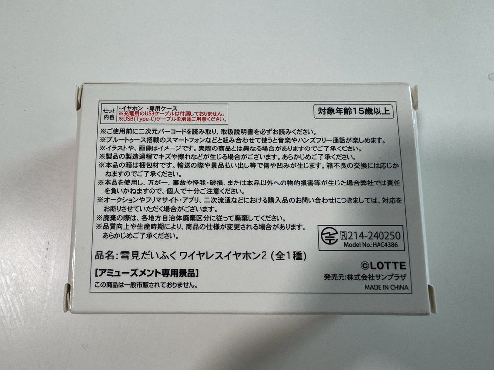 유키미 다이후쿠 무선이어폰 택포--4