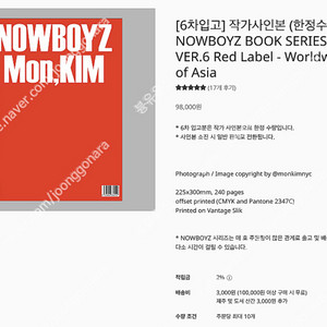 NOWBOYZ RED LABLE 나우보이즈 레드라벨