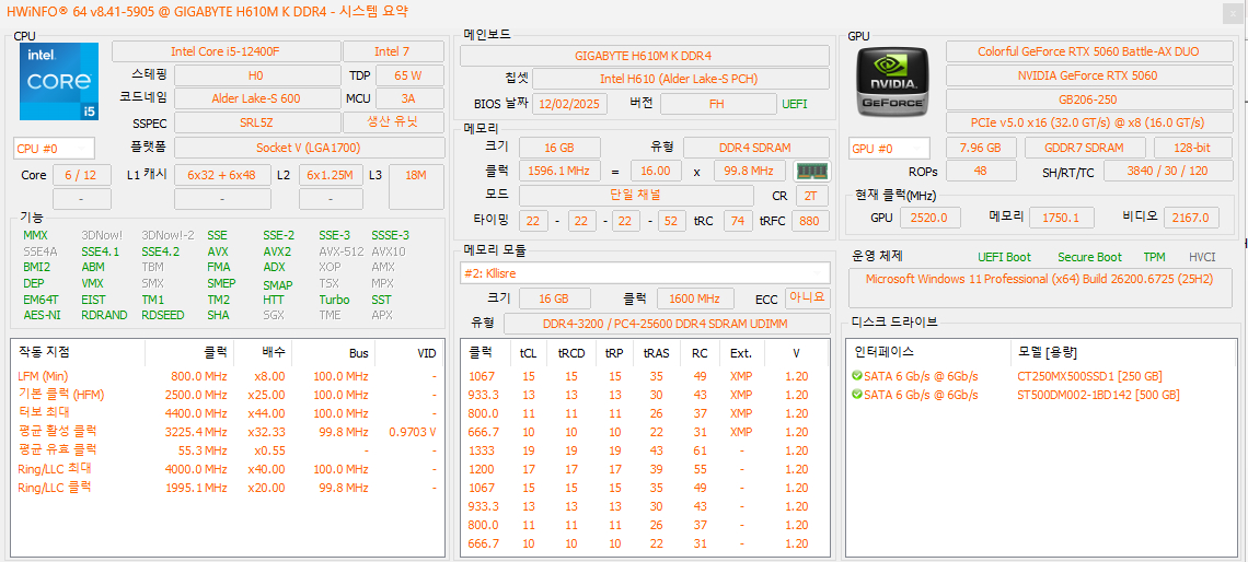 (안산/시흥)인텔 i5-12400F, RTX 5060 게이밍 컴퓨터 본체 판매 합니다.--4