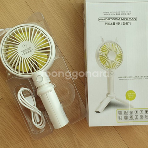 큐릭 윈드스톰 / 주파집 JP-FAN 1000 미니 선풍기 (화이트 색상) 구합니다 이미지