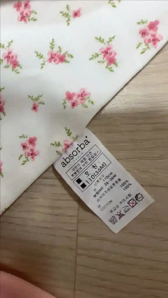압소바 내복 110 새상품 36M 아기내복 내의 밍크뮤 오가닉맘 이미지
