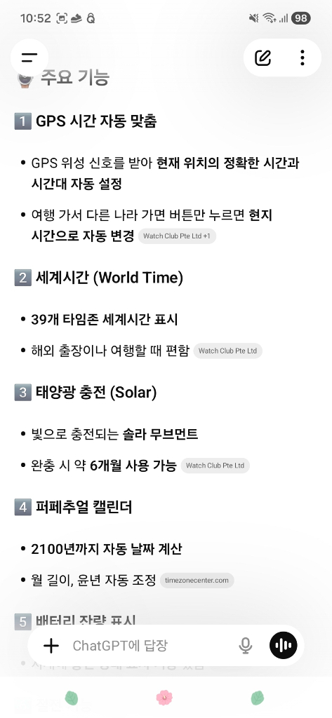 세이코 GPS 솔라 ssf003j1--5