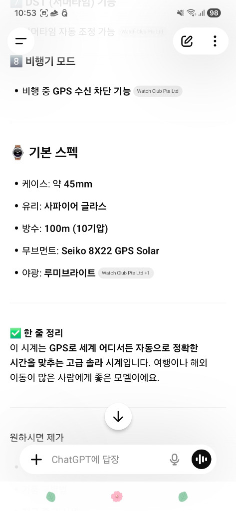 세이코 GPS 솔라 ssf003j1--9