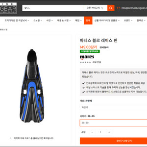 마레스 볼로 레이스 mares volo race 오리발 롱핀