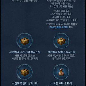 리니지클래식 신규,기존 사전예약쿠폰 팜 이미지