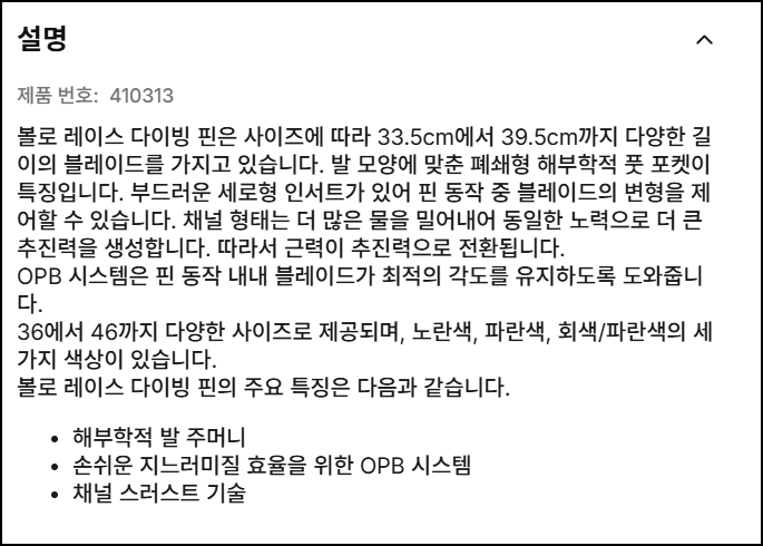 마레스 볼로 레이스 mares volo race 오리발 롱핀--5