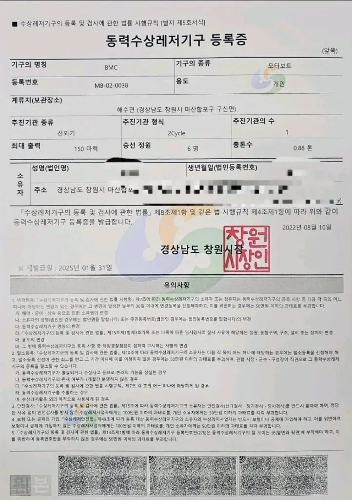 창원.마산 낚시 레저 보트 판매!! 이미지
