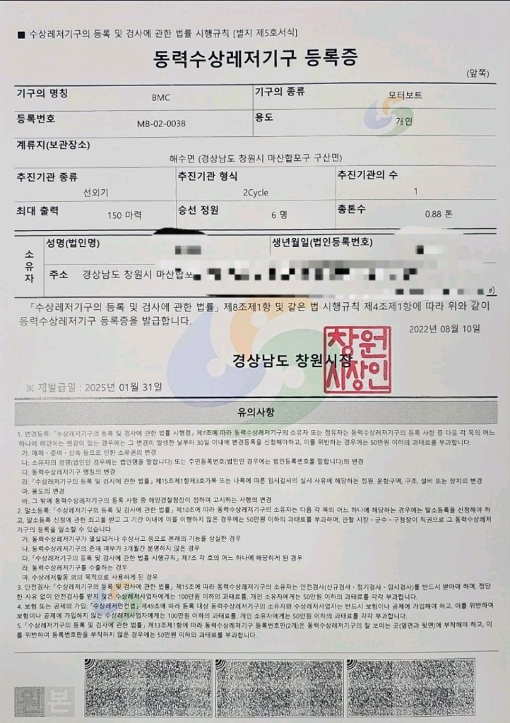 창원.마산 낚시 레저 보트 판매!! 이미지