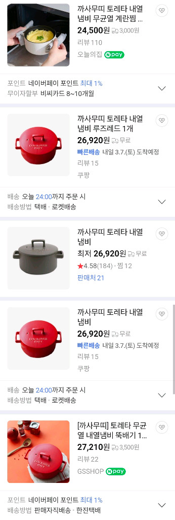 (1+1) 까사무띠 토레타 도자기 내열냄비 14cm--2