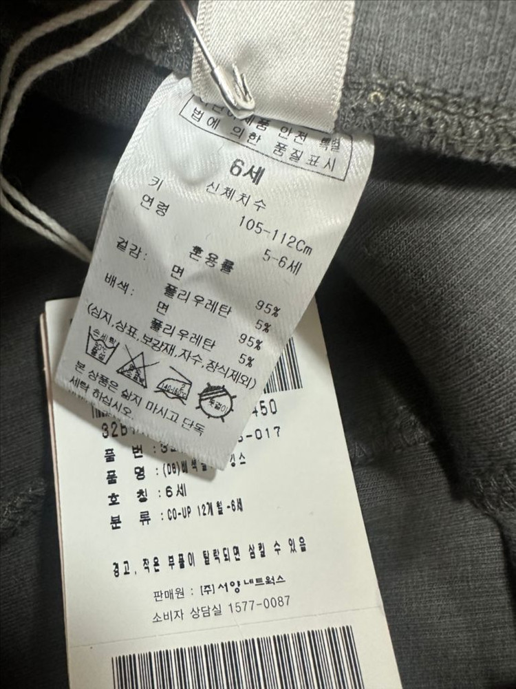 밍크뮤 레깅스 6세 새상품 (100,110 압소바 오가닉맘 블루독)--1