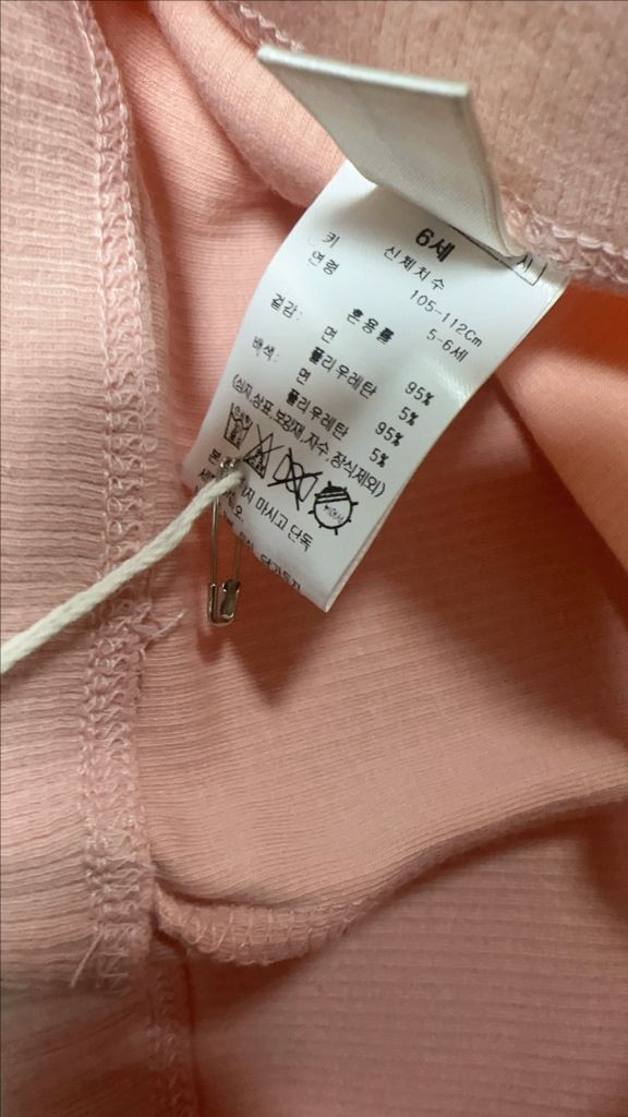 밍크뮤 레깅스 6세 새상품 (100,110 압소바 오가닉맘 블루독)--1