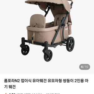 (미개봉새상품)폼포라N2웨건 유아웨건 쌍둥이유모차 이미지