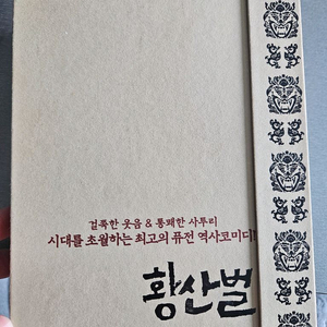 황산벌 DVD