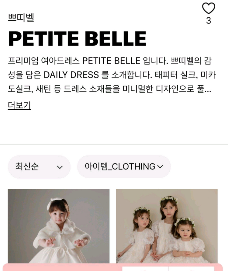 쁘띠벨 여아 돌 드레스 풀세트구성( 드레스+헤어밴드+양말+신발) 이미지