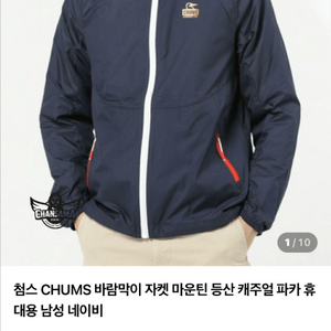 첨스 바람막이 XL 나이키 노스페이스 11am 언더아머 아디다스 살로몬 파타고니아 단톤 빅사이즈 콜롬비아 호카