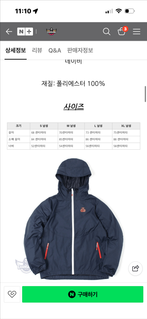 첨스 바람막이 XL 나이키 노스페이스 11am 언더아머 아디다스 살로몬 파타고니아 단톤 빅사이즈 콜롬비아 호카--1