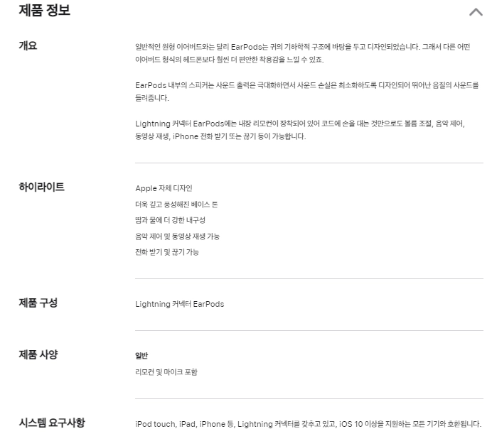 아이폰 8핀 정품 이어폰 새상품 팔아요 이미지