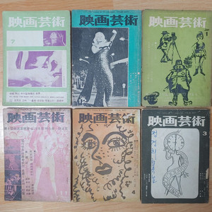 1960-70년대 영화잡지 팝니다