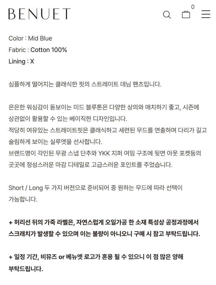 베뉴엣 헤드 데님 Head Denim Mid Blue--8