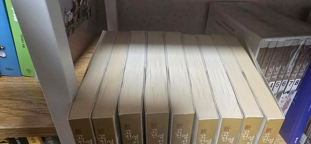 고우영 고전열전 이미지