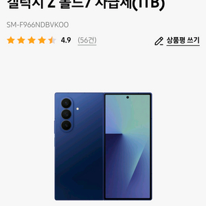 갤럭시 Z 폴드7 자급제(1TB)SM-F966NDBVKOO