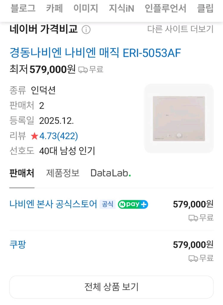경동나비엔 전기인덕션 3구 이미지