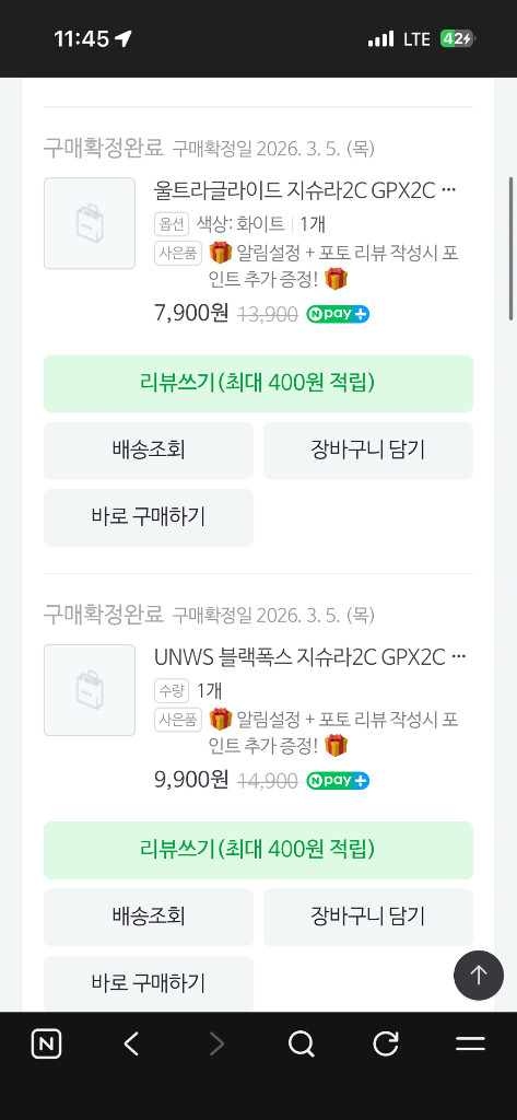 지슈라2c 판매합니다--2