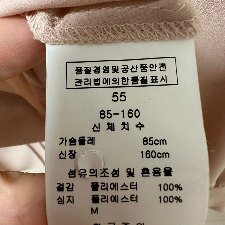 KL 바이린 블라우스 55(1회착용)--4