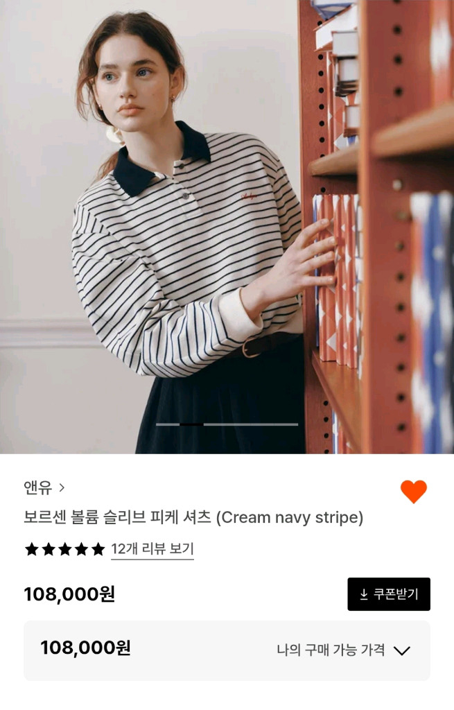 앤유 피케셔츠 cream navy stripe--3