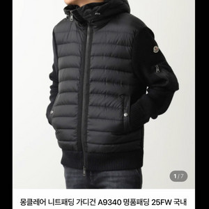 몽클레어 니트 가디건 패딩 몽클패딩