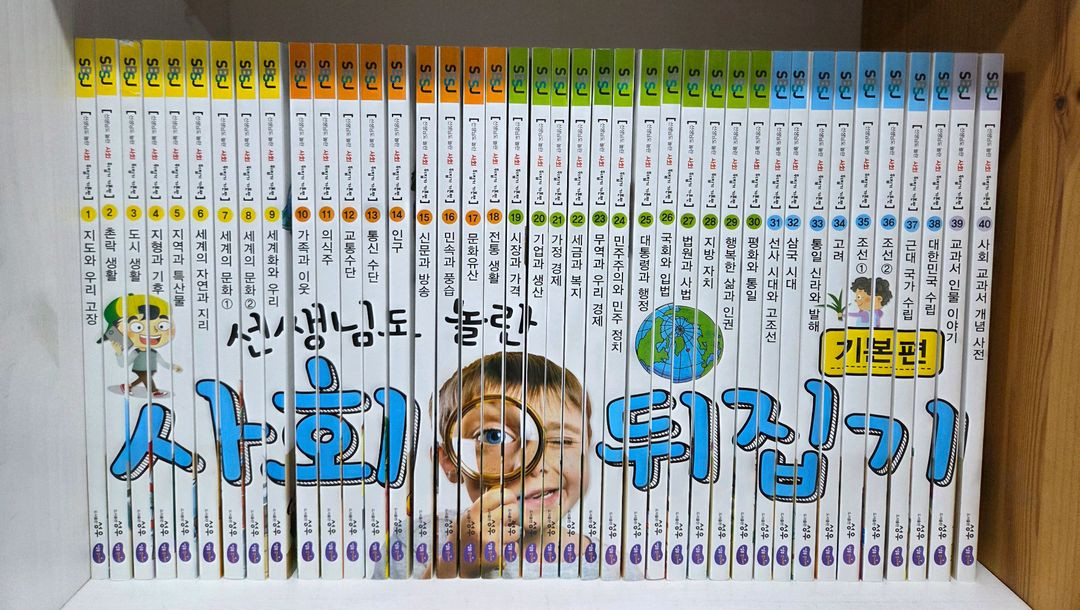 성우ㆍ사회뒤집기 기본 최신개정판ㆍ본박스째 굿--0