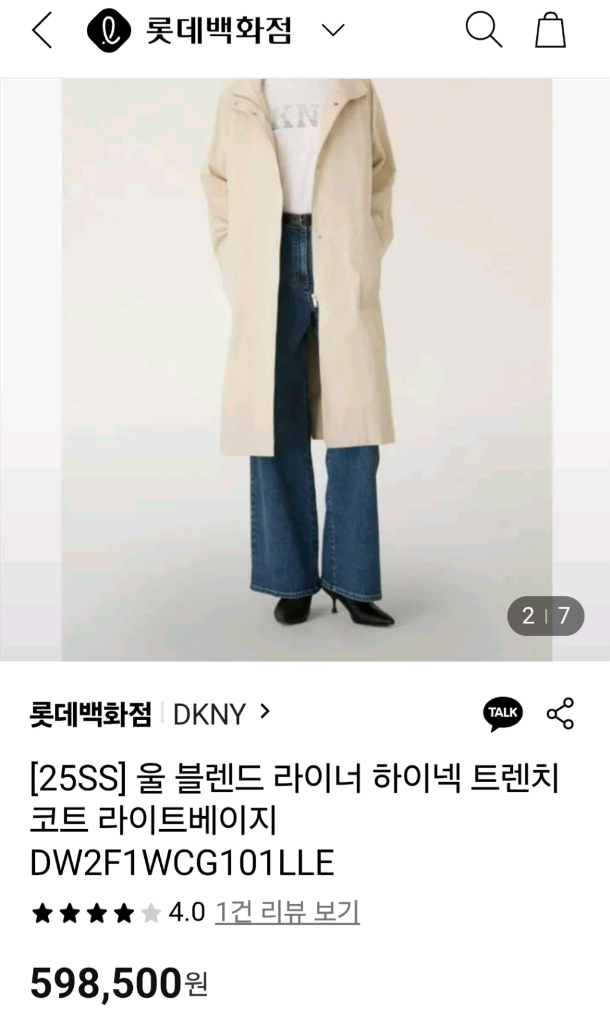 한섬 DKNY 디케이엔와이 (25SS) 하이넥 트렌치 코트 나그랑핏--4