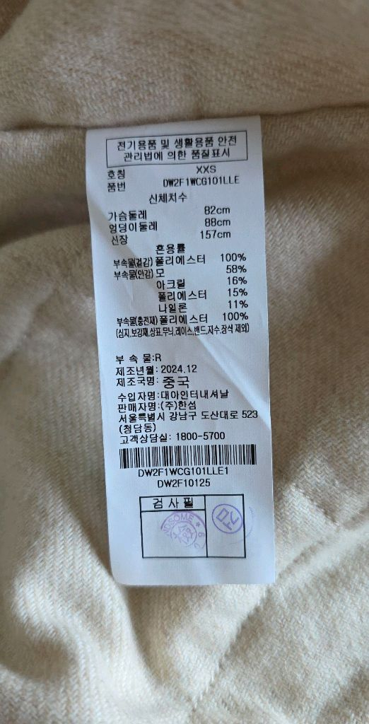 한섬 DKNY 디케이엔와이 (25SS) 하이넥 트렌치 코트 나그랑핏--9