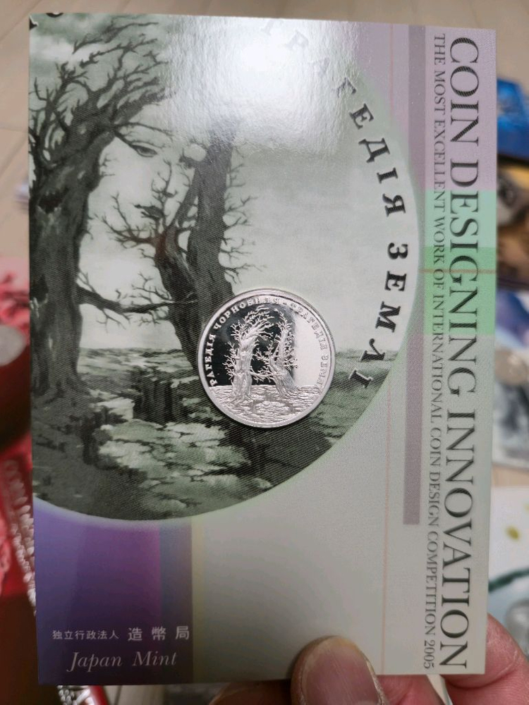 국제코인디자인 기념 은화--2