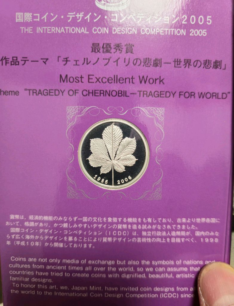 국제코인디자인 기념 은화--4