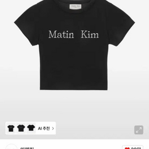 마뗑킴 블랙 로고 크롭 티셔츠