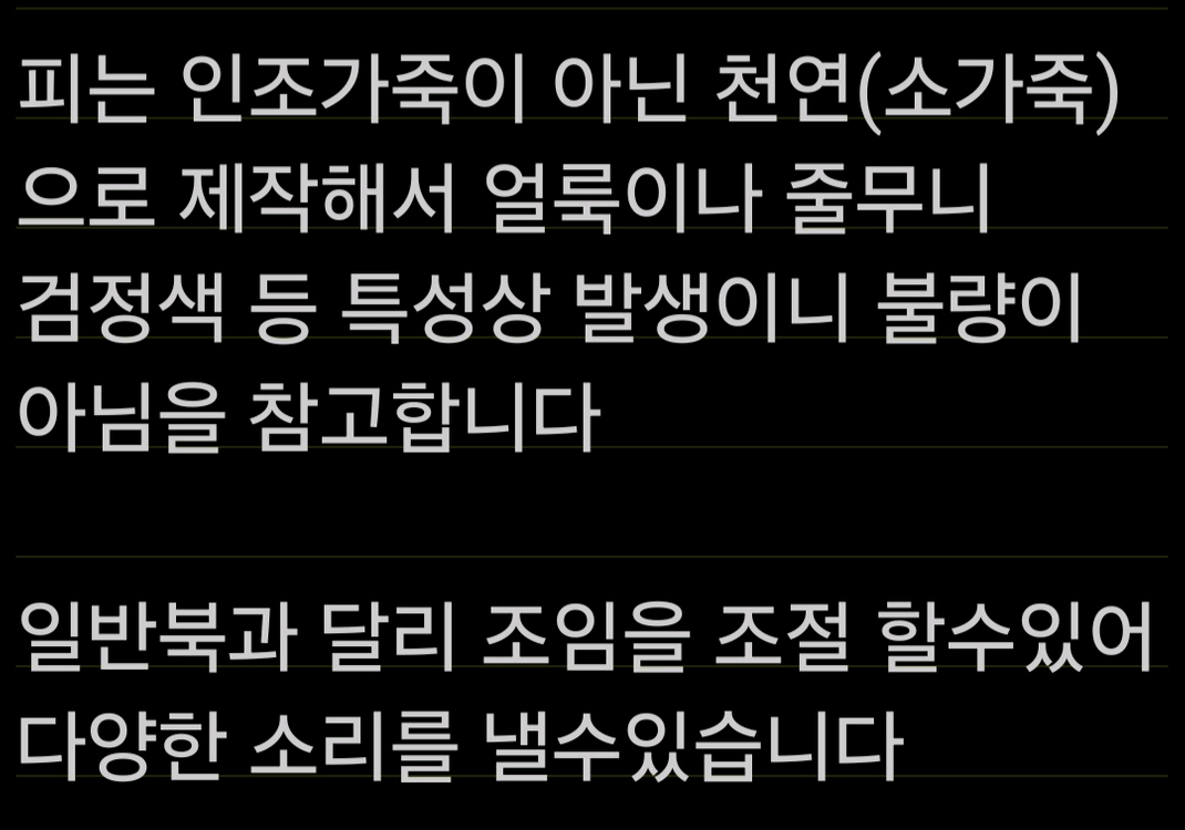 징 + 북 세트 북 무속 북 농악 북 사물놀이 북 징 방짜 징 꽹과리 장구 고장 징 북--4