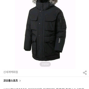 급처 코오롱 류준열 안타티카 오리진 95사이즈 정가95만원.