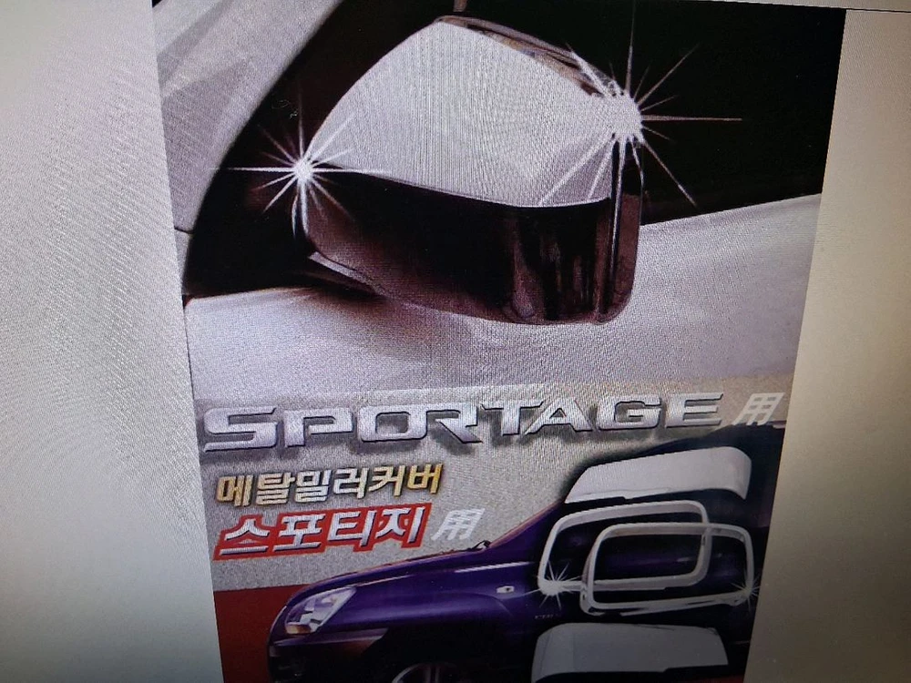 경동 k-392 뉴스포티지 자동차 전용 메탈 미러 커버크롬몰딩 미러몰딩세트 이미지